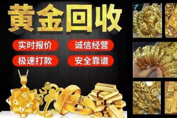 海拉尔回收黄金戒子